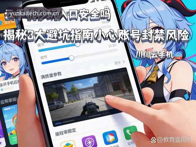 云开全站app深度评测：新手必看的官方入口与安全指南